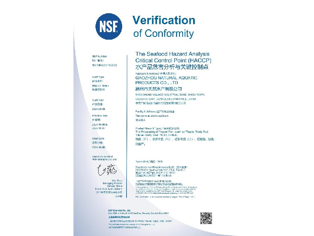 HACCP 认证